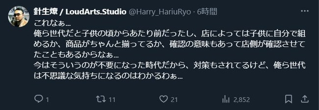 �ץ�⡡����ץ顡40ǯ����������㲰��Ȣ�������񡡥ѡ��ġ����ʡ����ʡ������¡������󥯡���Ｑ�˴�Ϣ��������-08