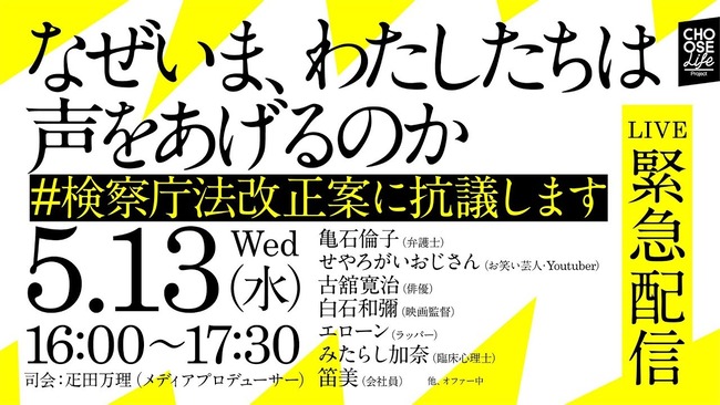 立憲民主党 CLP 左翼メディア 資金提供 津田大介 小島慶子に関連した画像-05