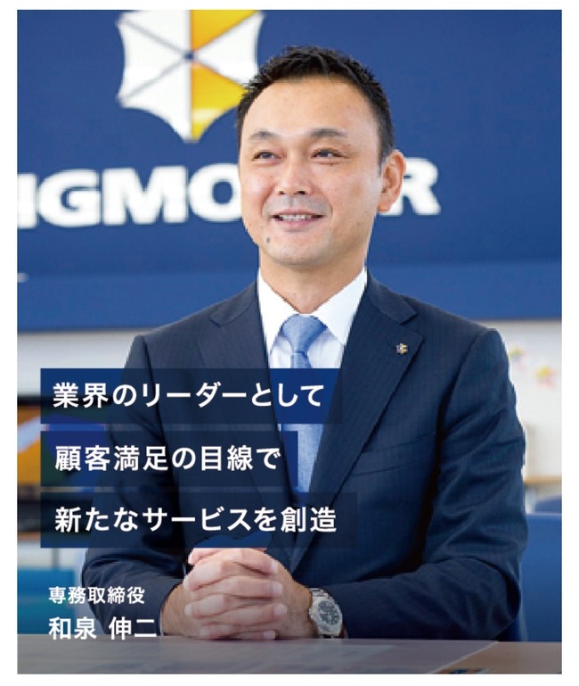 不正 ビッグモーター 幹部 メッセージ 社長に関連した画像-03