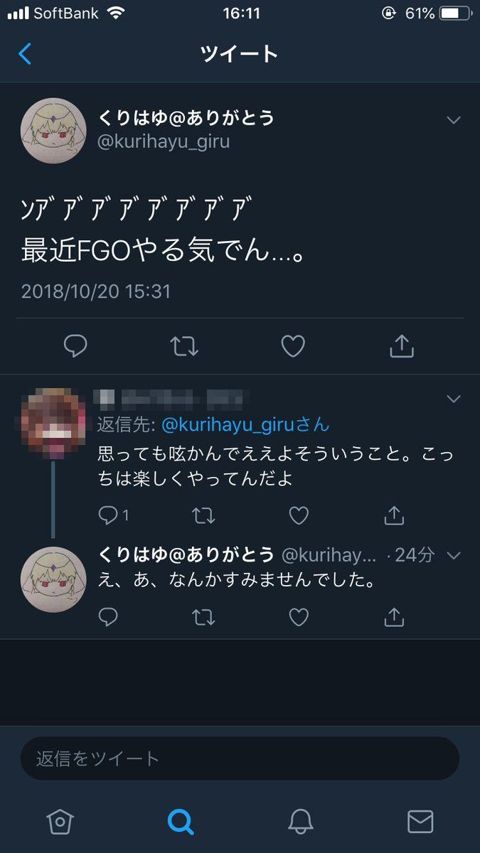 最近 Fgo のやる気がでない とツイート 恐ろしい Fgo プレイヤーに絡まれてしまうwwwww オレ的ゲーム速報 刃 最近 Fgo のやる気がでない とツイート 恐ろしい Fgo プレイヤーに絡まれてしまうwwwww オレ的ゲーム速報 刃