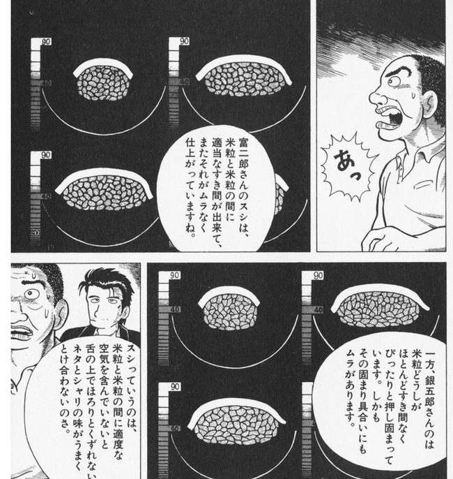 ファミマ おにぎり スカスカ 美味しんぼ 最新技術 値上げ 内容量 に関連した画像-04