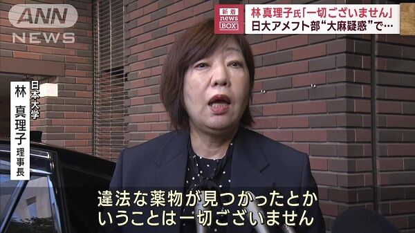 日大アメフト部 日本大学 アメフト部 薬物 大麻 覚醒剤に関連した画像-01