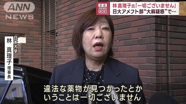 日大アメフト部　日本大学　アメフト部　薬物　大麻　覚醒剤に関連した画像-01