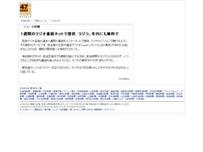 �饸����radiko�˴�Ϣ��������-02