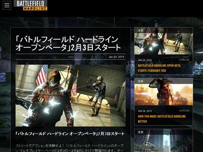 バトルフィールド ハードライン オープンベータに関連した画像-02