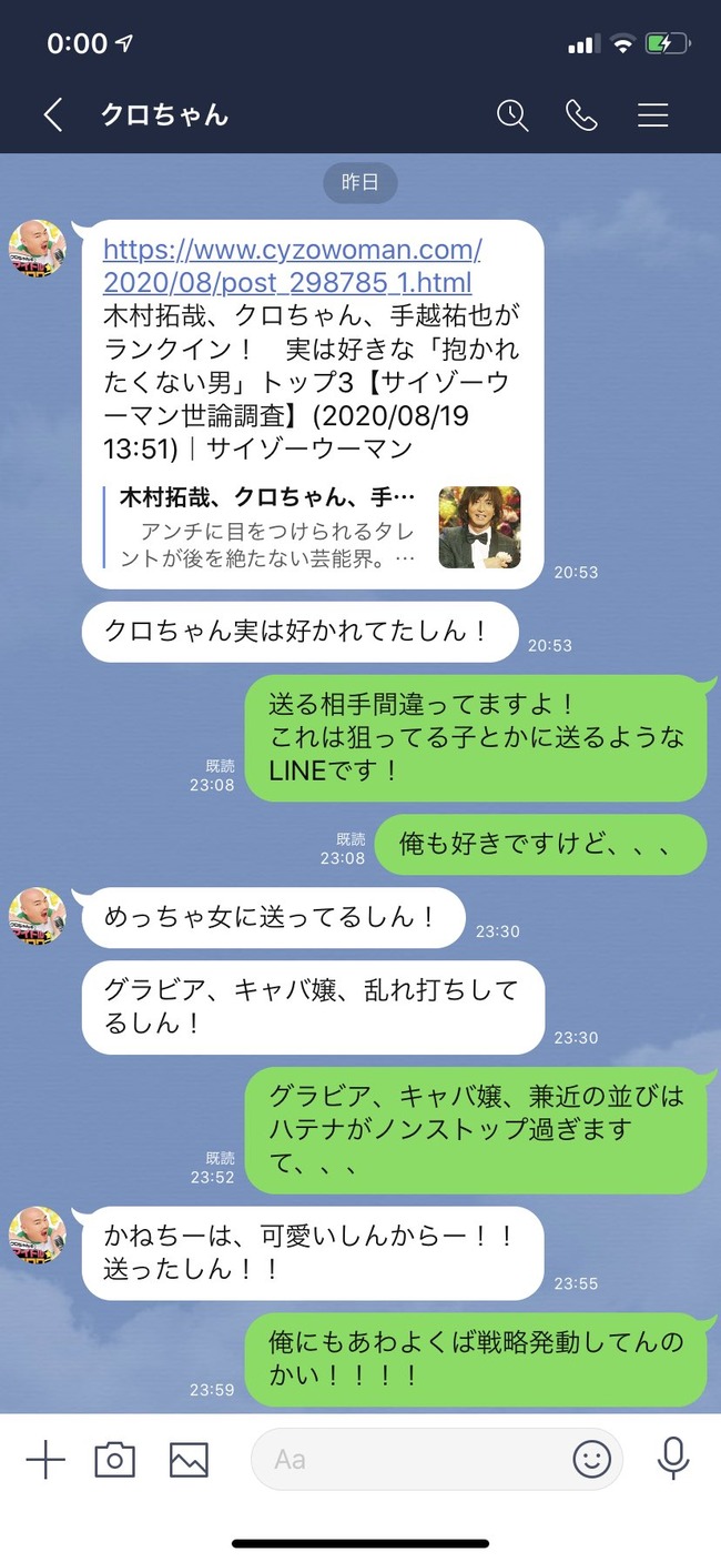 EXIT 兼近 クロちゃんに関連した画像-02