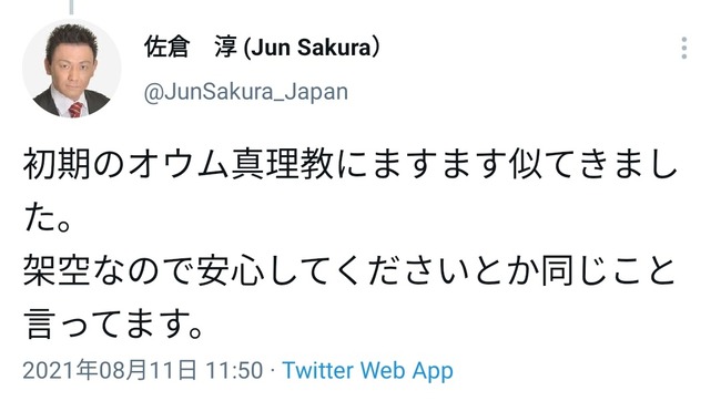 陰謀論者さん Scp財団 を実在する宗教団体だと勘違いして因縁をつけてしまう 初期のオウム真理教に似ている オレ的ゲーム速報 刃