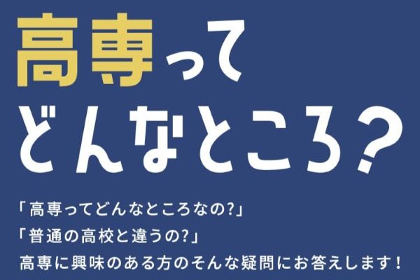 高専卒と大卒の初任給が逆転する企業が現れ始める 思考停止で大卒を評価する時代の終わりかのサムネイル