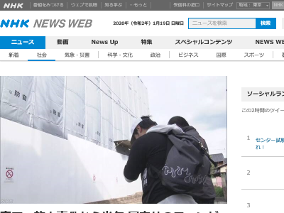 ���������л�����ԥ��˥᡼����󡡰�²��������˴�Ϣ��������-02