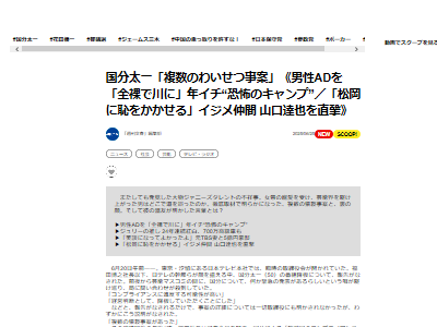 ��ʬ���졡TOKIO�������ɥ롡�ٻߡ��Ծͻ������ġ�����ץ饤���󥹡�CM�����𡡰����˴�Ϣ��������-02