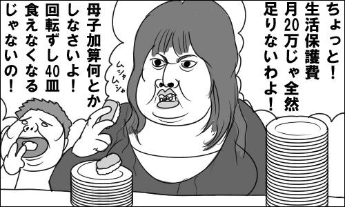 生活保護の申請で ふざけんな と職員の首を絞めて逮捕 体の