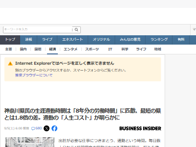 神奈川 通勤時間 会社 出社 労働時間に関連した画像-02