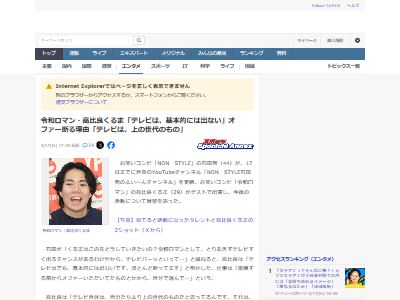 M1王者 令和ロマン テレビ YouTube インフルエンサー オファーに関連した画像-02
