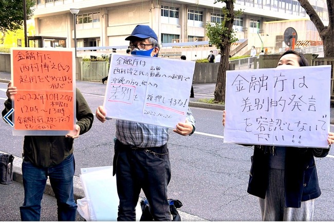 ひろゆき　西村博之　左翼　反基地活動家　座り込み　沖縄差別　個人攻撃　金融庁　抗議に関連した画像-03
