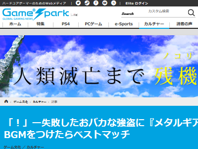 強盗 おバカ メタルギアソリッド MGS BGM ベストマッチに関連した画像-02