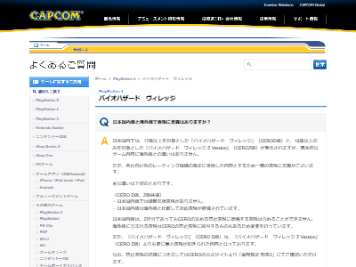 悲報 バイオハザード ヴィレッジ また日本版だけ表現規制される模様 カプコンが海外版との違いを回答 オレ的ゲーム速報 刃 悲報 バイオハザード ヴィレッジ また日本版だけ表現規制される模様 カプコンが海外版との違いを回答 オレ的ゲーム速報 刃