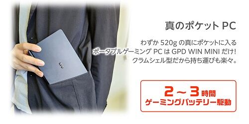 ����������PC��GPDWIN Mini PC�������ߥ�PC�������ࡡŷ���˴�Ϣ��������-05