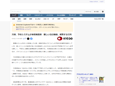 大阪 関西 万博 予約 パビリオン 行列 待ち時間に関連した画像-02