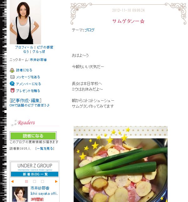 韓国料理 サムゲタン の人気すげえ 有名人が一斉にブログで取り上げ始めてるｗｗｗｗ オレ的ゲーム速報 刃