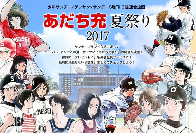 判別無理ゲー あだち充ヒロイン総選挙 開催決定wwwwwwwww オレ的ゲーム速報 刃 判別無理ゲー あだち充ヒロイン総選挙 開催決定wwwwwwwww オレ的ゲーム速報 刃
