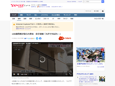 100歳 介護 暴行 神戸市に関連した画像-02