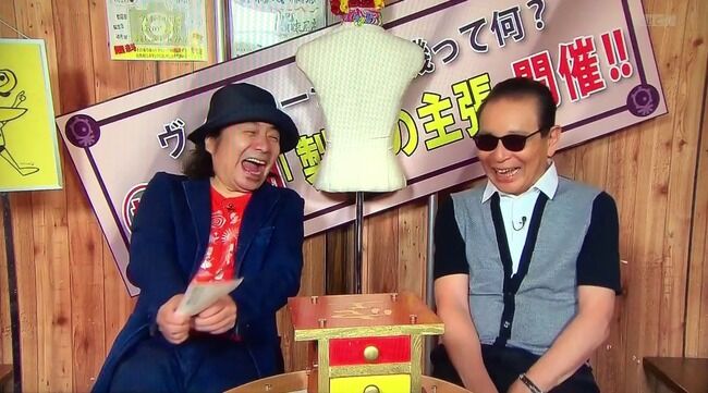 タモリ倶楽部 テレビ朝日 バラエティー番組 Twitter 番組グッズ 賞品に関連した画像-01