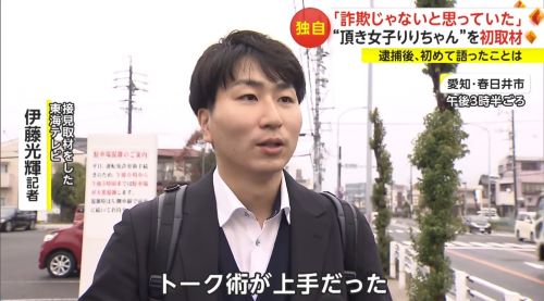 頂き女子 りりちゃん 取材 記者 籠絡 おじさん おぢに関連した画像-05