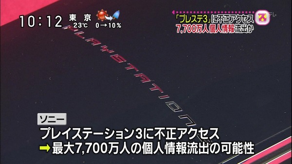 PS3hakku-2