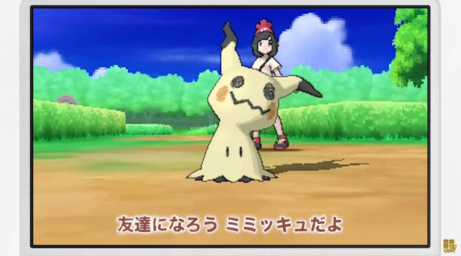 ポケモン サン ムーン 新ポケモン ミミッキュ を紹介するラップ ミミッキュのうた が公開 可愛いいいいいい オレ的ゲーム速報 刃