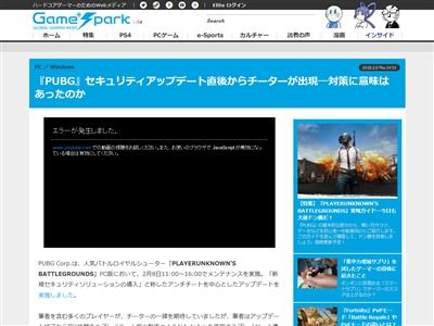 Pubg チーター対策アップデートしたのに即チーターだらけになった模様ｗ もうダメだこのゲーム オレ的ゲーム速報 刃