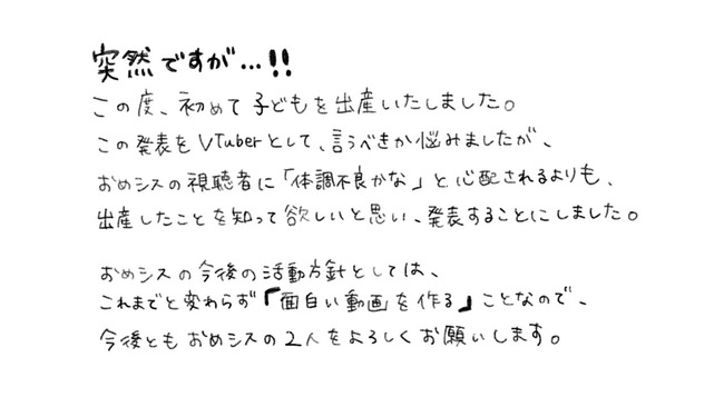 人気vtuberさん 結婚報告をすっ飛ばしていきなり 出産報告 をしてしまい ファン発狂 オレ的ゲーム速報 刃