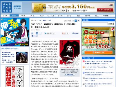 ワンピース劇場版アニメ第12作 ワンピースフィルム Z 12月5日公開決定 脚本に鈴木おさむ Opテーマは中田ヤスタカが担当 オレ的ゲーム速報 刃