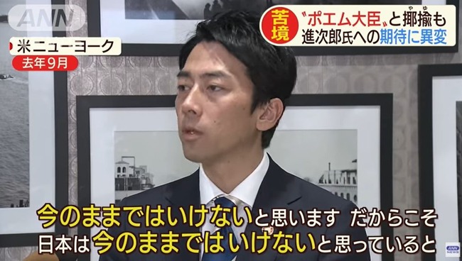 小泉進次郎　構文　迷言　謎ワードに関連した画像-01