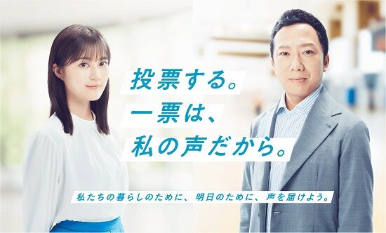 若者　正当　投票率　選挙　公約　与党　野党　自民党　に関連した画像-01