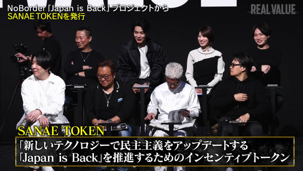 高市早苗 溝口勇児 サナエトークン SANAETOKEN 仮想通貨 ネットの反応 REALVALUE リアルバリュー NoBorder ノーボーダーに関連した画像-03