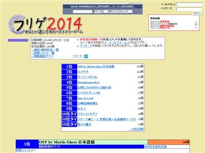フリーゲーム コンテスト情報 無料ゲーム Com