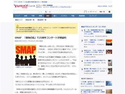 SMAP���򻶡�����ι�����󥵡��ȡ���¼��ȡ���迵��˴�Ϣ��������-03