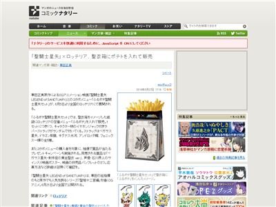 聖闘士星矢に関連した画像-02