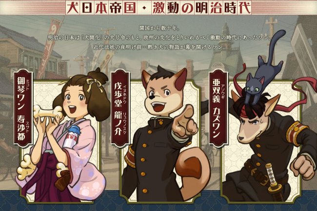 カプコンから 犬 逆転裁判 が発売決定ｗｗｗｗｗｗｗｗ まさかの大逆転裁判の告知も オレ的ゲーム速報 刃