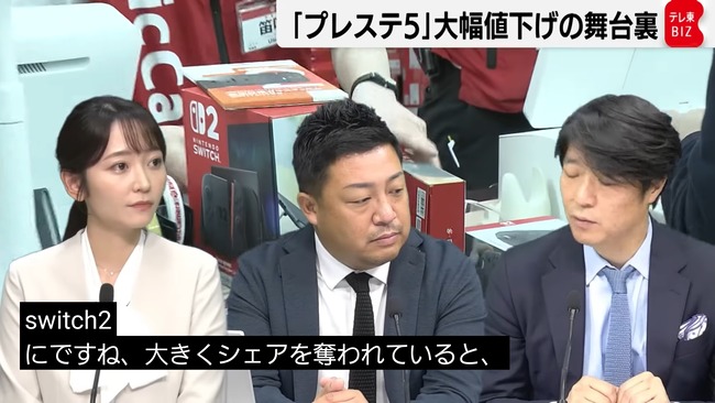 ǤŷƲ��Switch��Switch2��SONY�����ˡ���PS5���軻����塡����˴�Ϣ��������-03