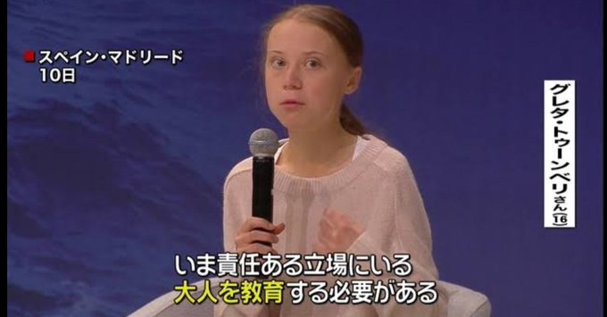 野口健 アルピニスト グレタ グレタ・トゥーンベリに関連した画像-04