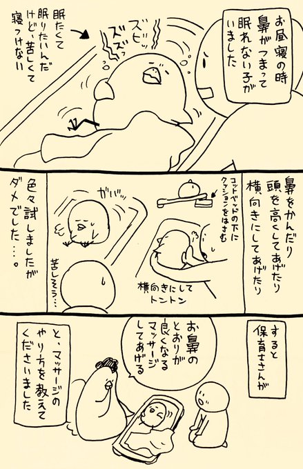 鼻づまりが酷い人必見 簡単にすぐ出来る 鼻のマッサージ が効果があると話題に オレ的ゲーム速報 刃 鼻づまりが酷い人必見 簡単にすぐ出来る 鼻のマッサージ が効果があると話題に オレ的ゲーム速報 刃