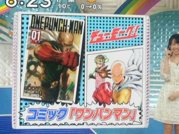 朗報 明日の日テレzipでoneさん 村田雄介さんの人気漫画 ワンパンマン 特集ｷﾀ ﾟ ﾟ オレ的ゲーム速報 刃