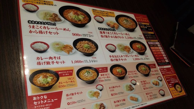 大学副学長 芦田宏直 CoCo壱番屋 料亭 サービス 要求 炎上に関連した画像-06