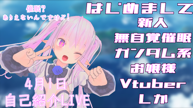 VTuber 垢バレ リアフレ リア友に関連した画像-01