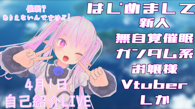 VTuber　垢バレ　リアフレ　リア友に関連した画像-01