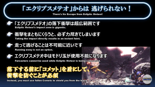 モンハンワールドFF14ベヒーモス戦に関連した画像-20