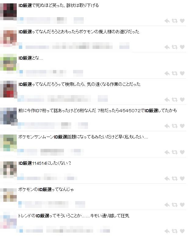 ポケモン サン ムーン で ついに Id厳選 なる廃人過ぎる行為が爆誕 流行中ｗｗｗｗｗｗ オレ的ゲーム速報 刃