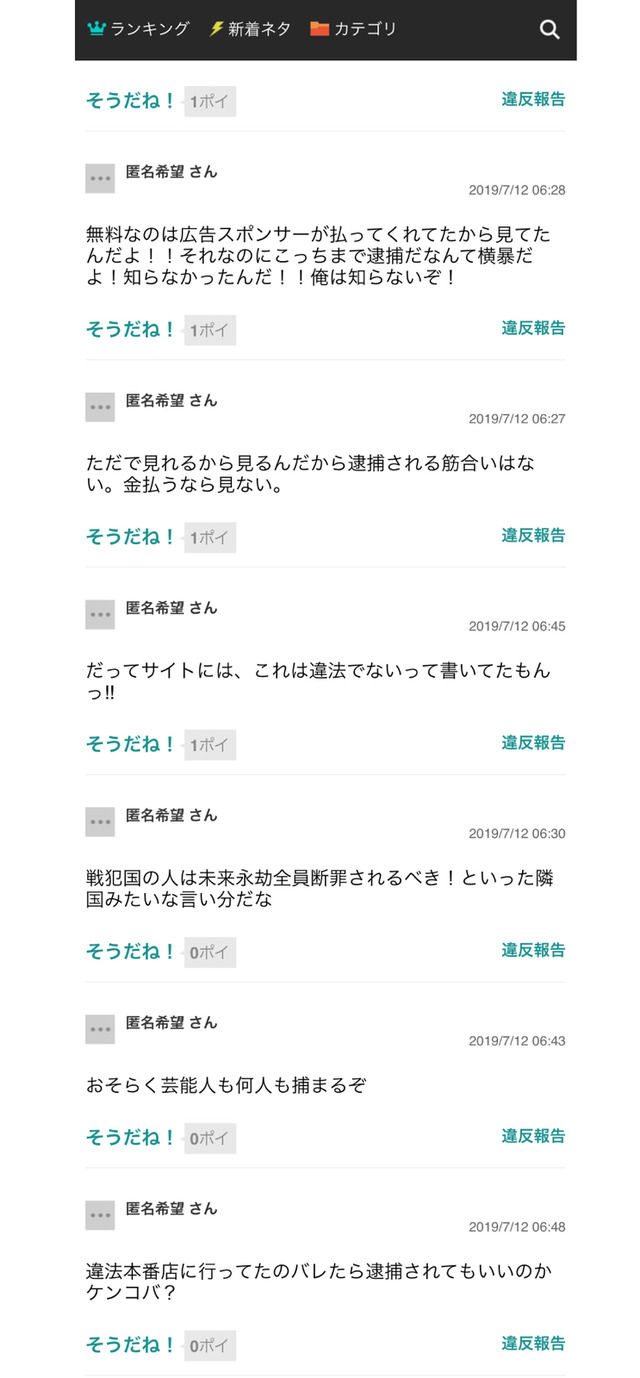 ケンコバ 漫画村を使ってたユーザーも逮捕するべき 怒り狂ったクソガキのコメントが殺到 オレ的ゲーム速報 刃 ケンコバ 漫画村を使ってたユーザーも逮捕するべき 怒り狂ったクソガキのコメントが殺到 オレ的ゲーム速報 刃