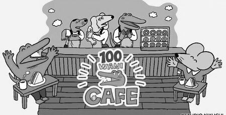 100日後に死ぬワニ カフェ 臨時休業に関連した画像-01